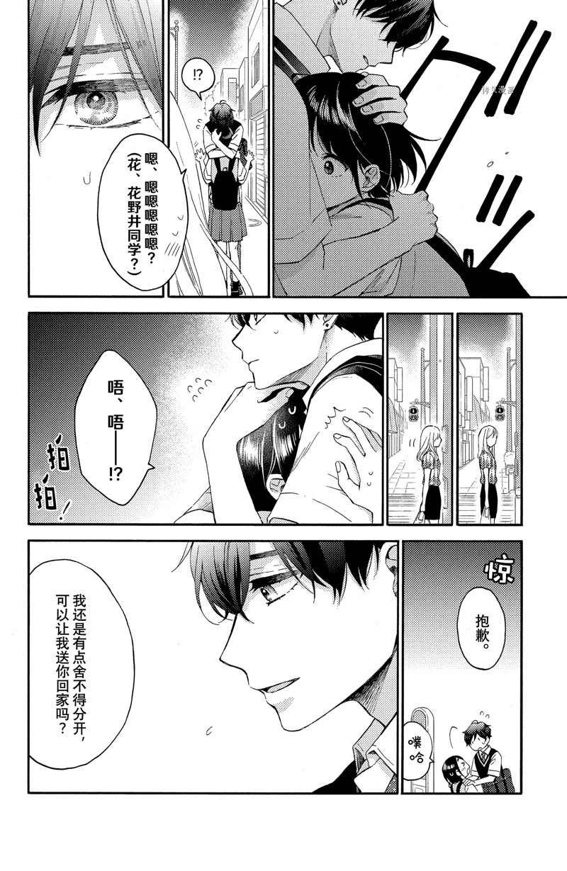 第37话 试看版