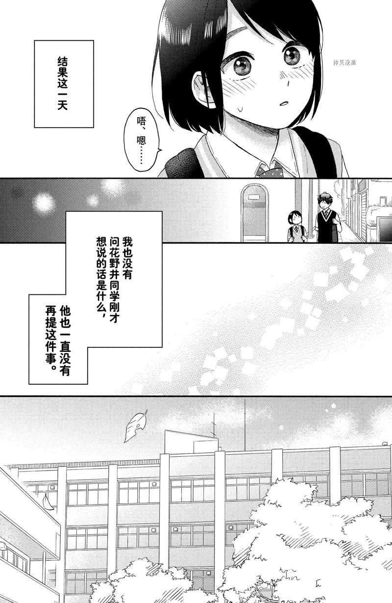 第37话 试看版