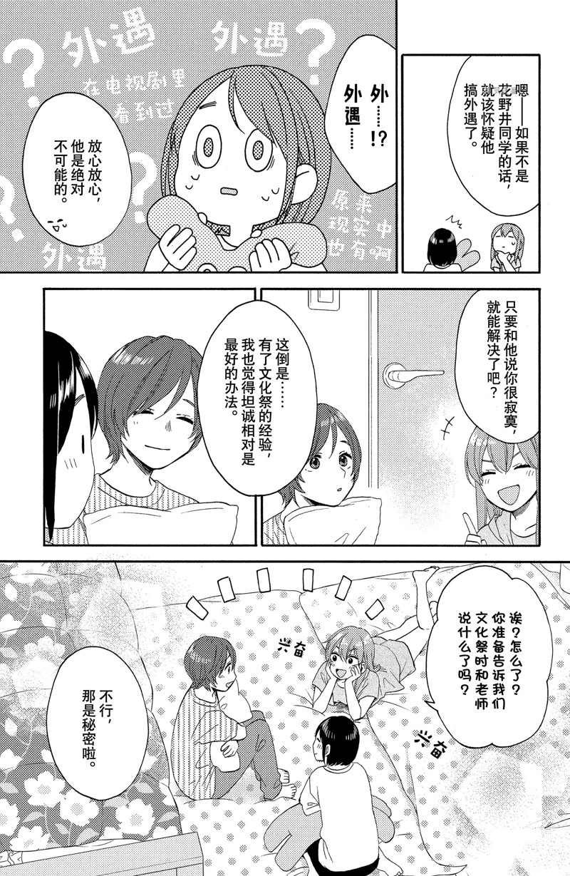 第37话 试看版