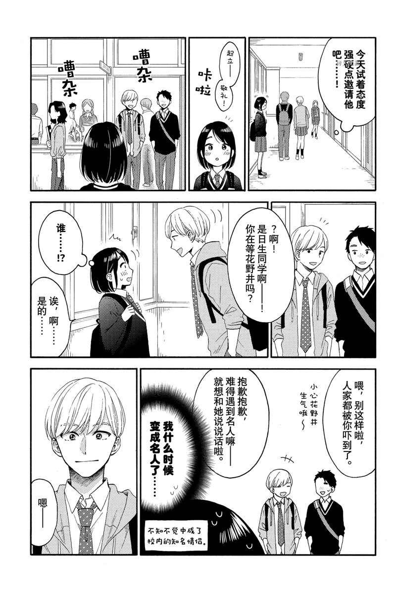 第37话 试看版