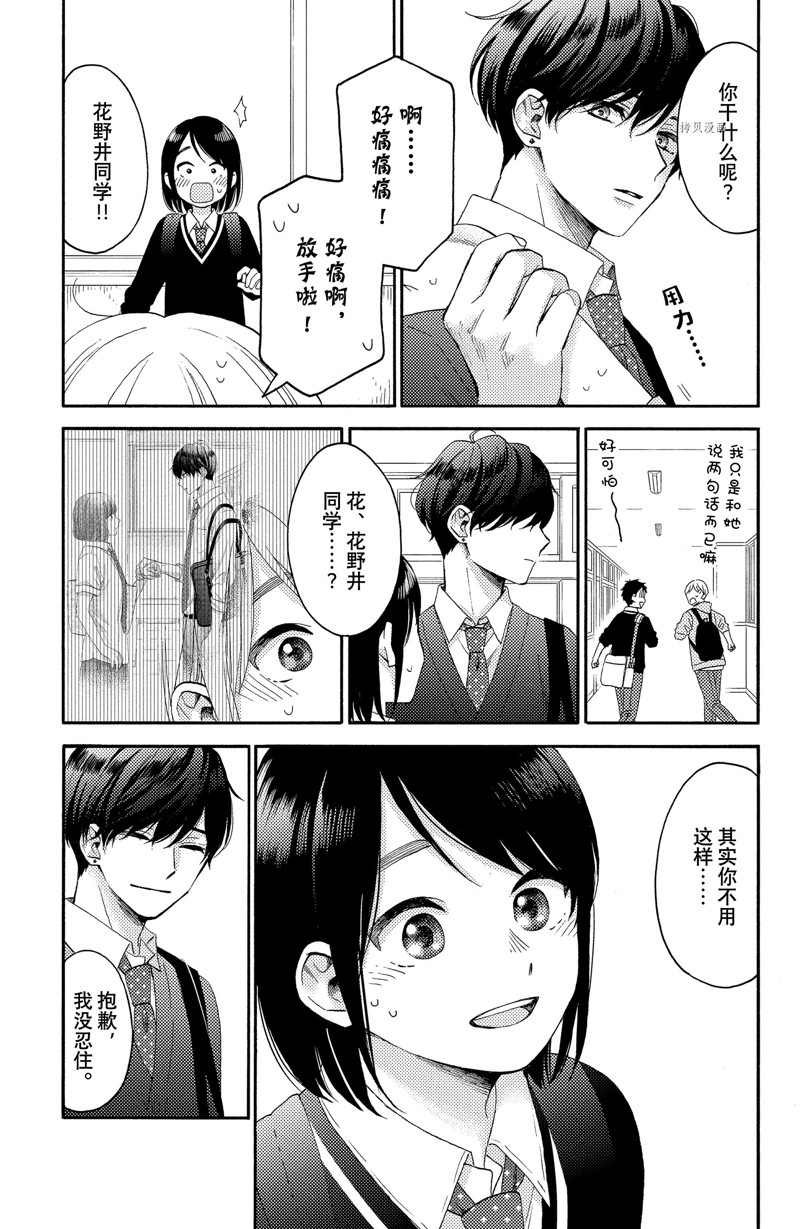 第37话 试看版