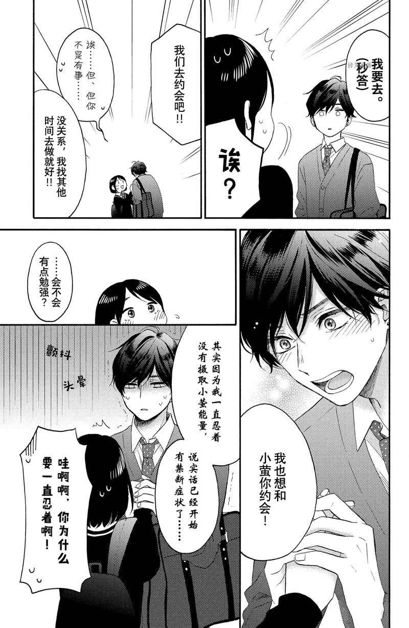 第37话 试看版