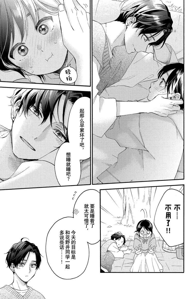 第37话 试看版