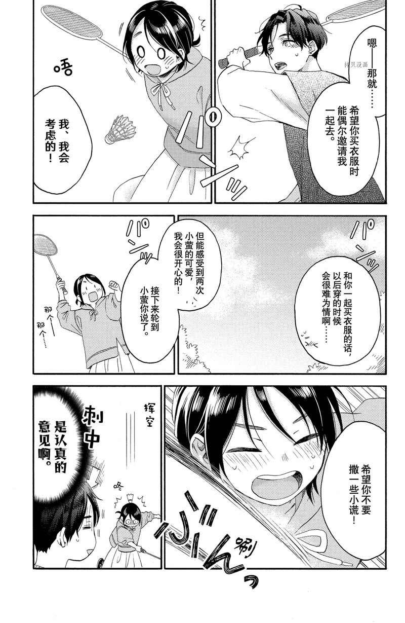 第37话 试看版