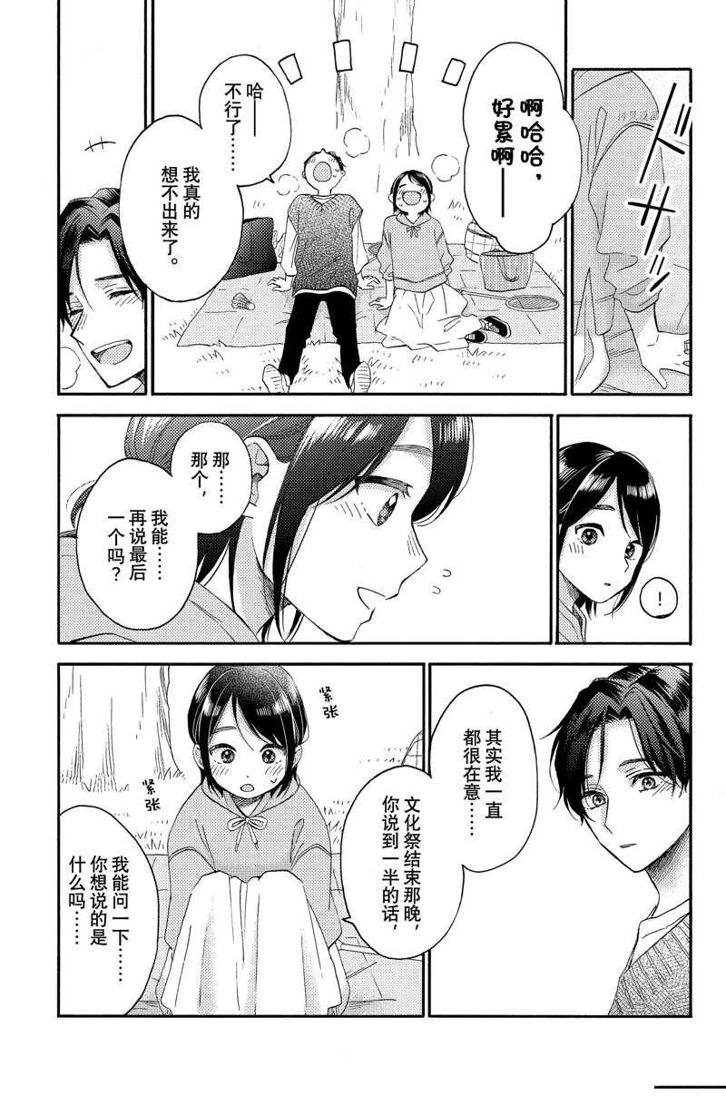 第37话 试看版