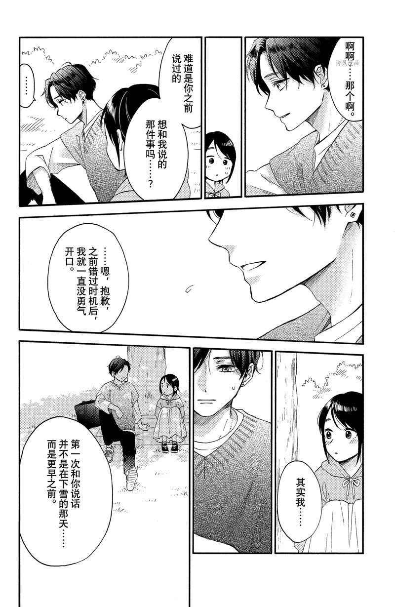 第37话 试看版