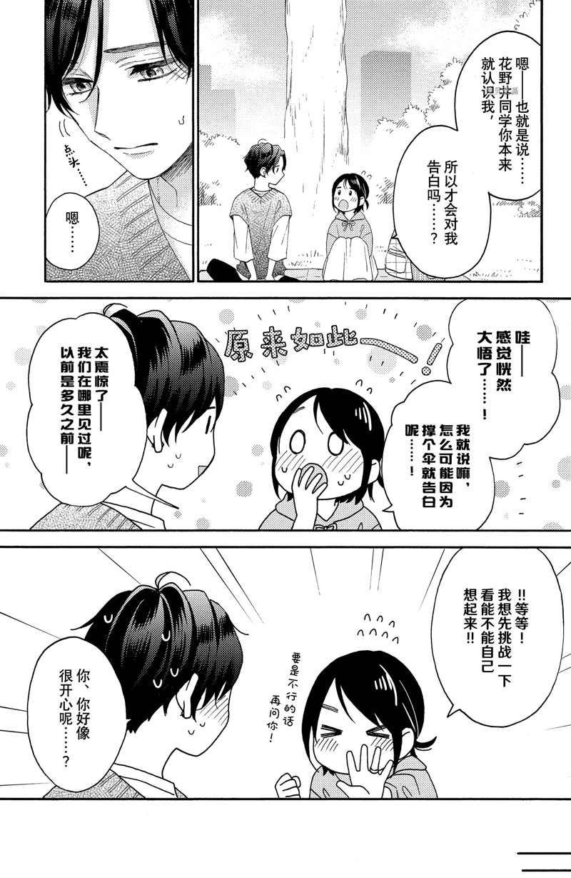 第37话 试看版