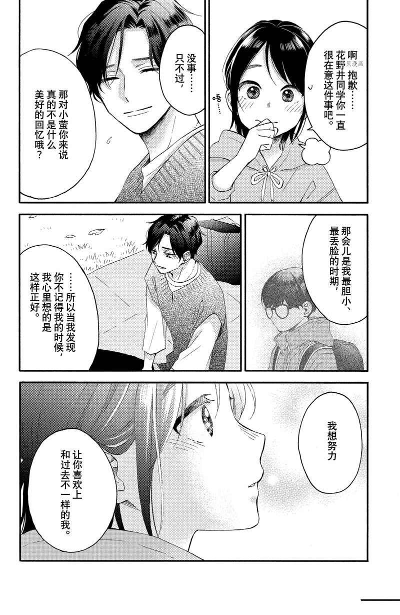 第37话 试看版