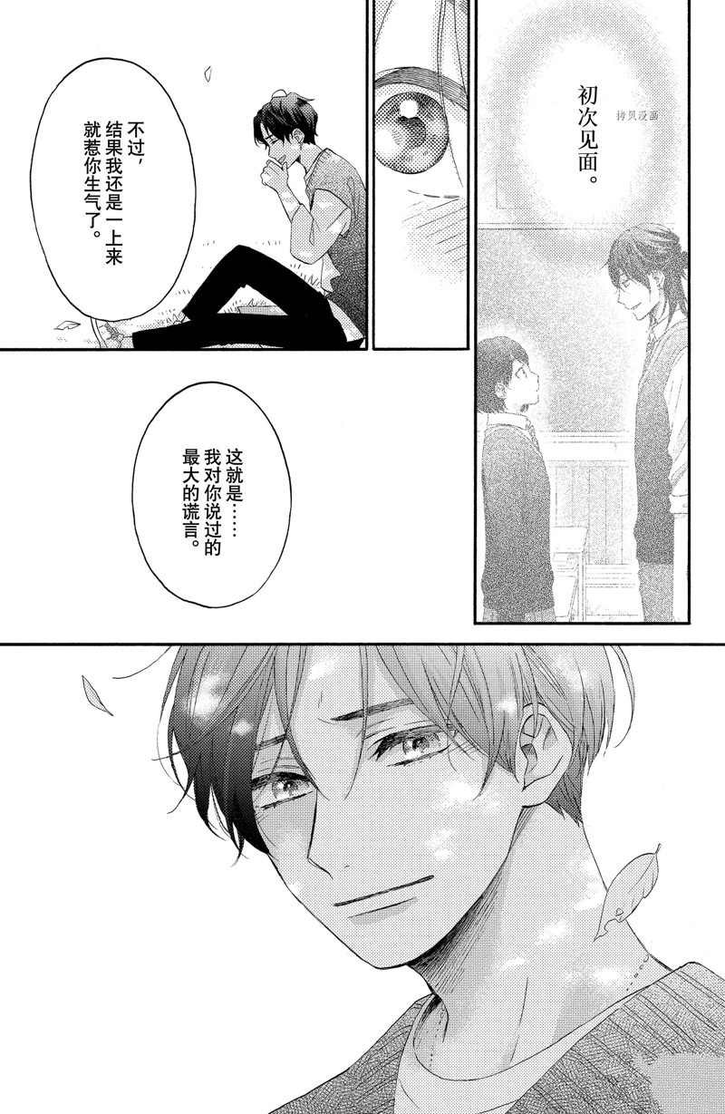 第37话 试看版