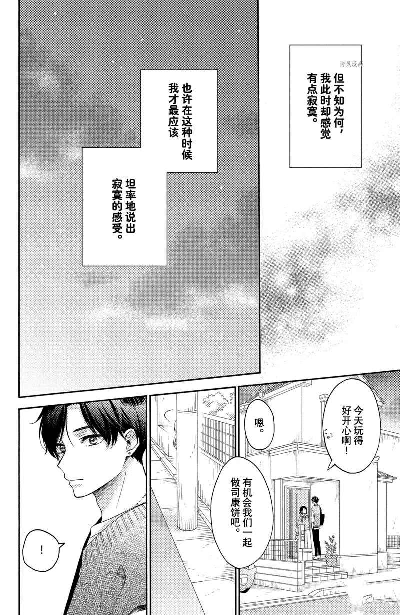 第37话 试看版