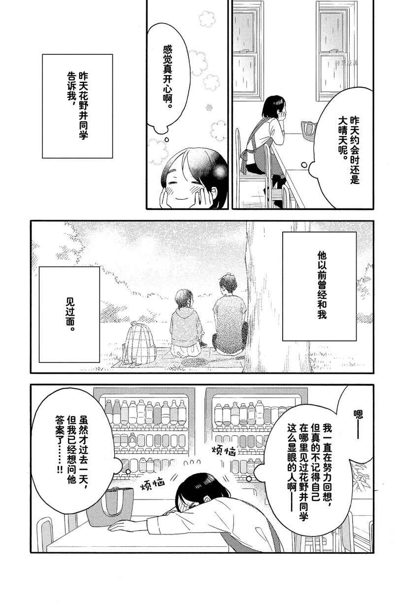第38话 试看版