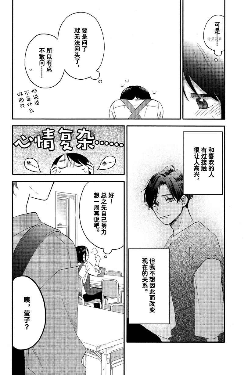 第38话 试看版