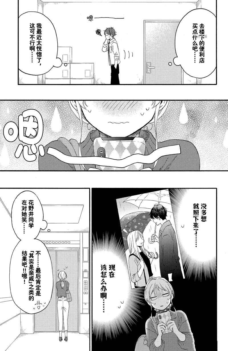第38话 试看版