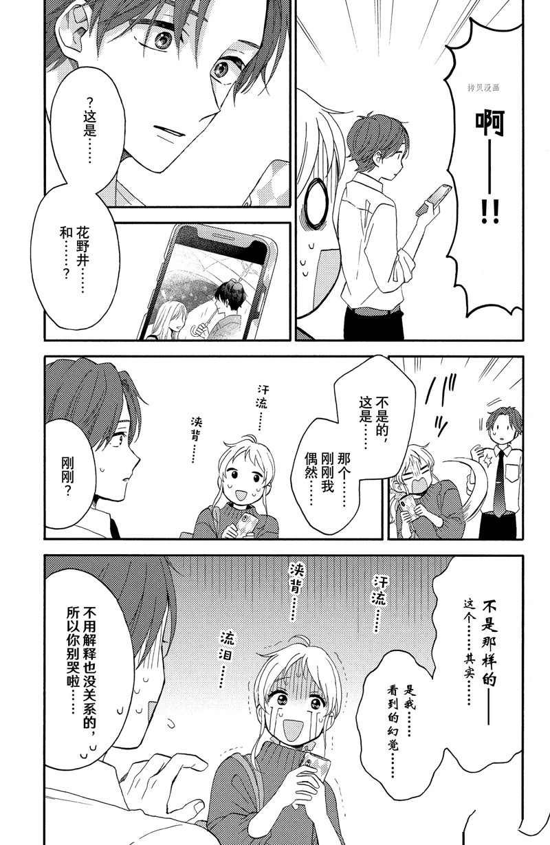 第38话 试看版