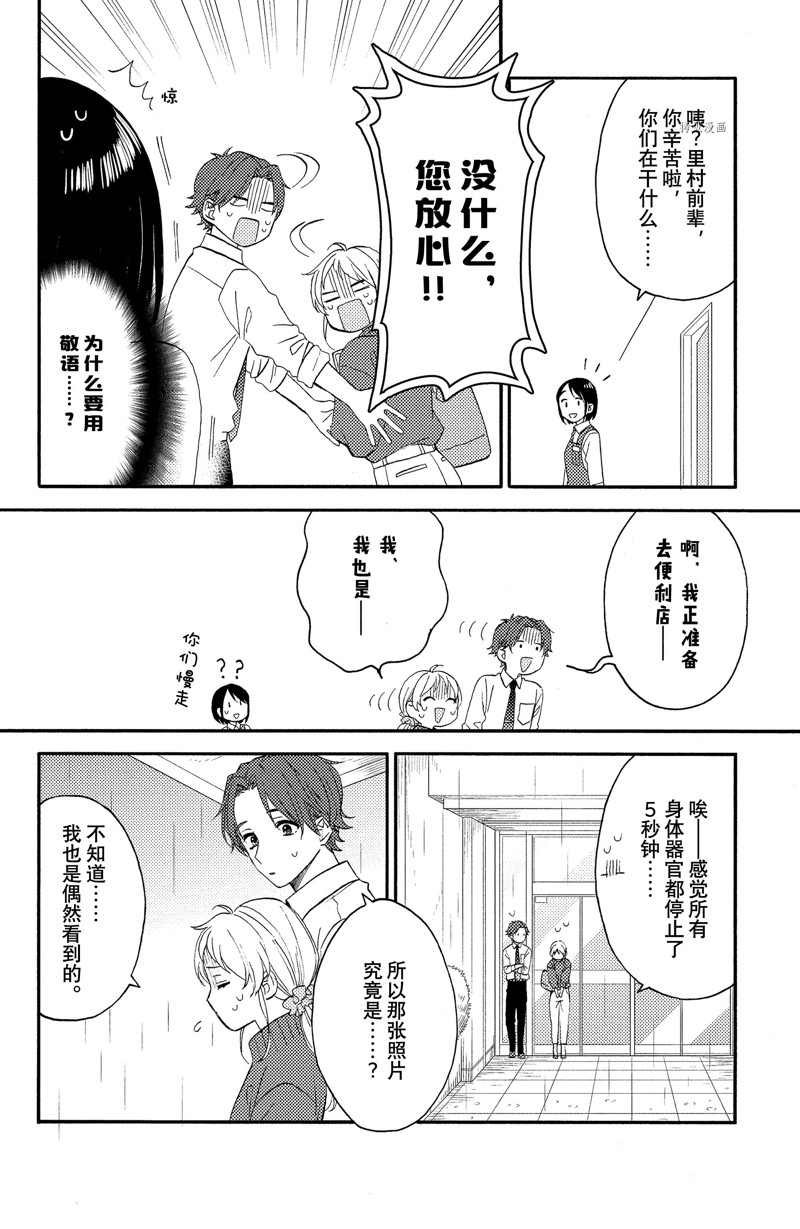 第38话 试看版