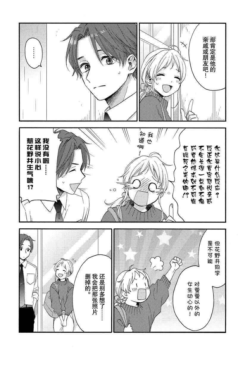 第38话 试看版