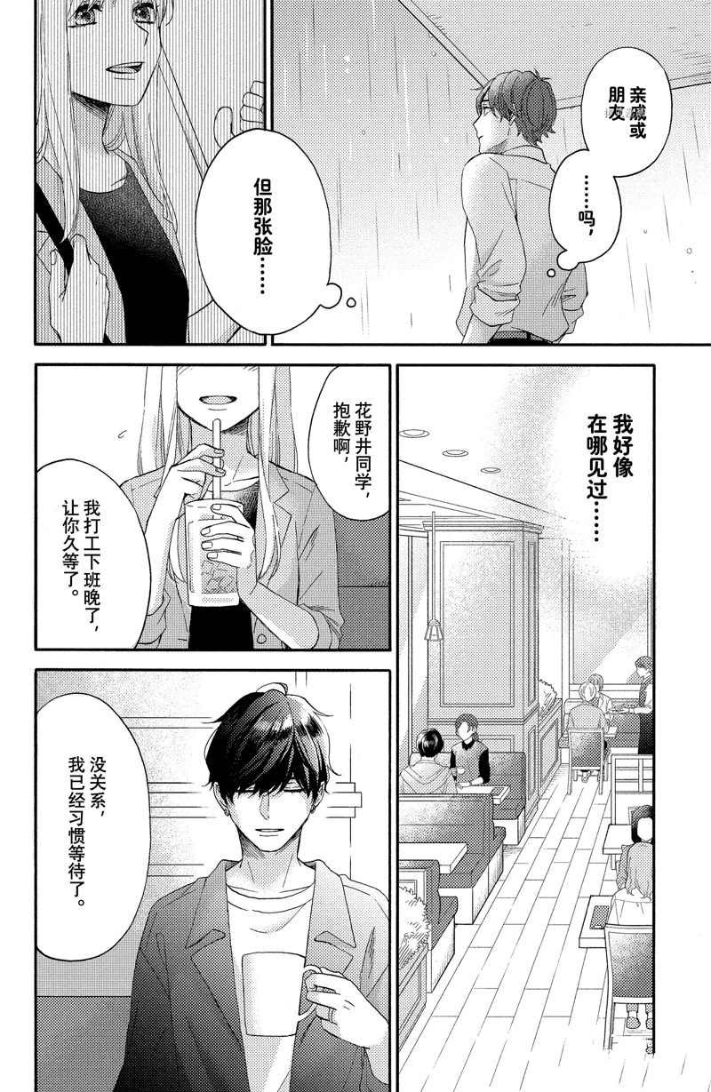 第38话 试看版