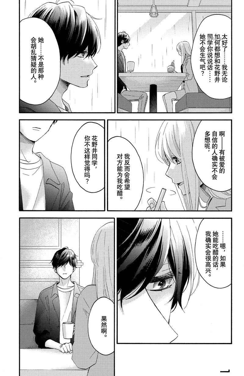 第38话 试看版