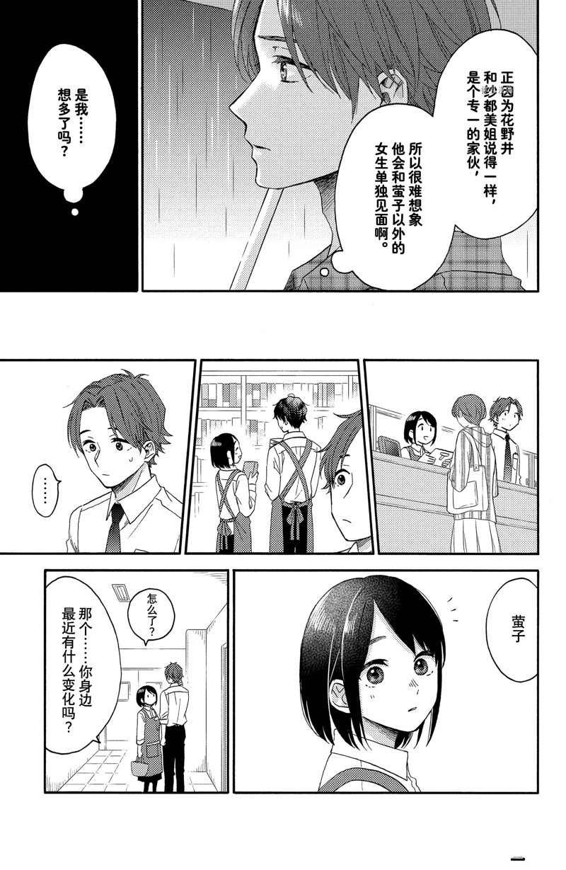 第38话 试看版