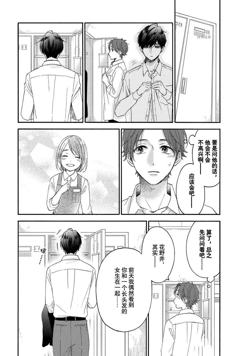 第38话 试看版