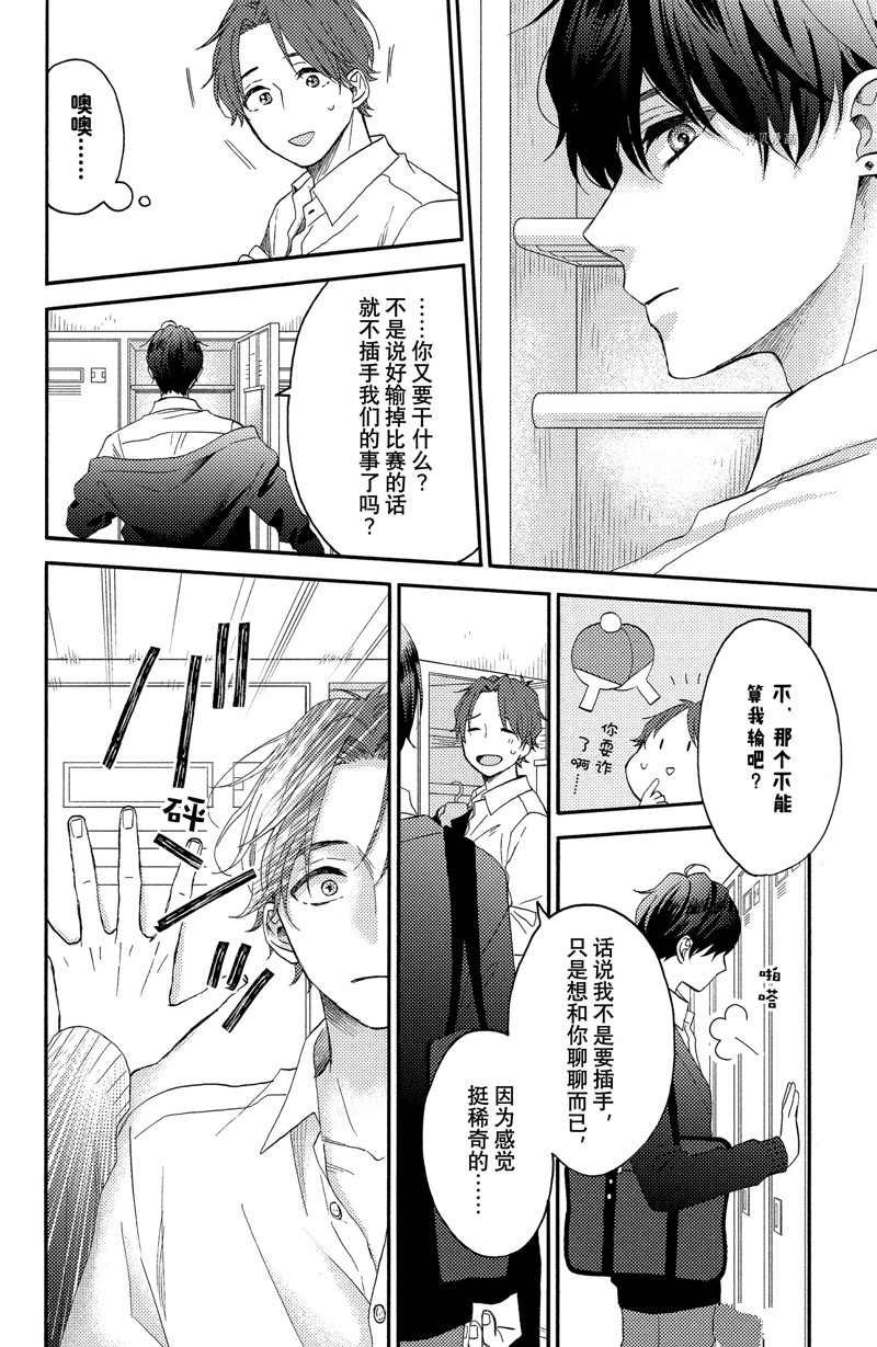 第38话 试看版