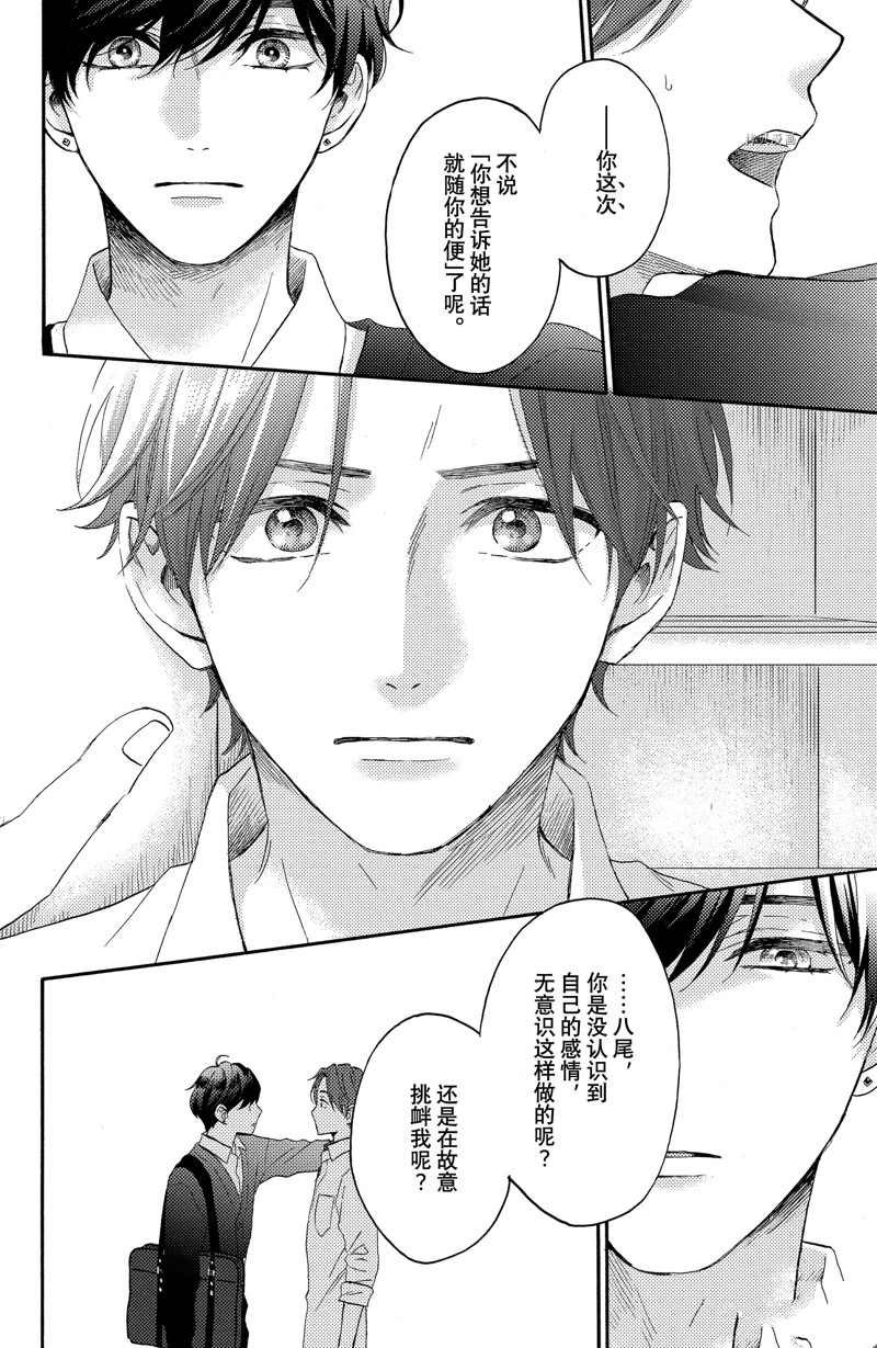 第38话 试看版