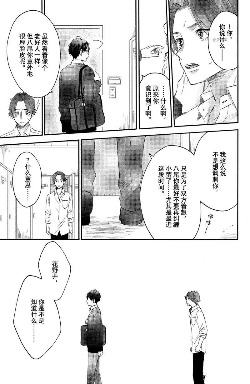 第38话 试看版