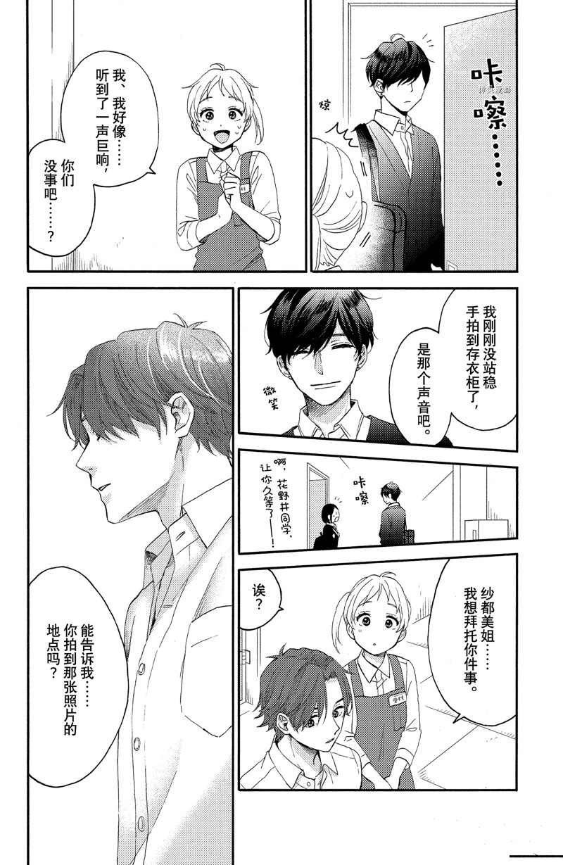 第38话 试看版