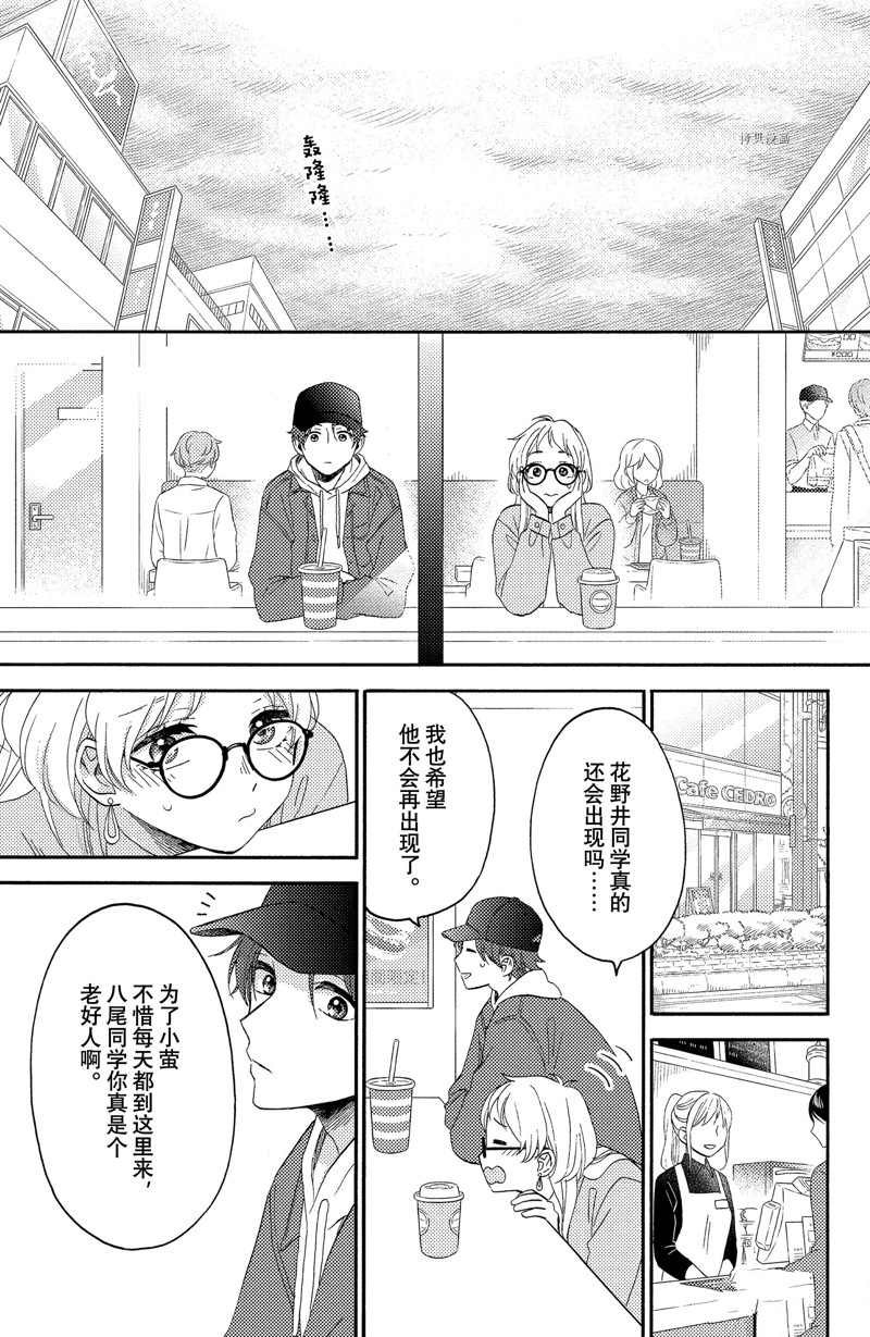 第38话 试看版
