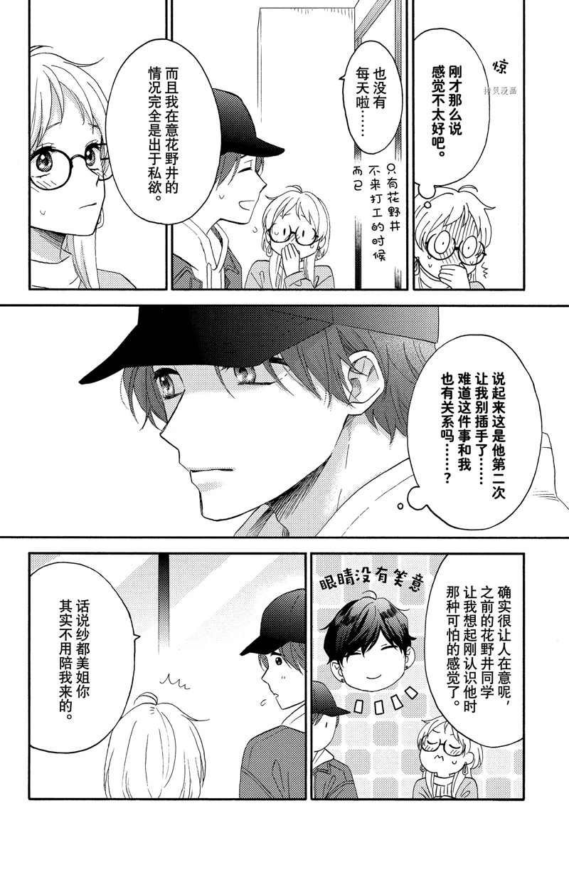 第38话 试看版