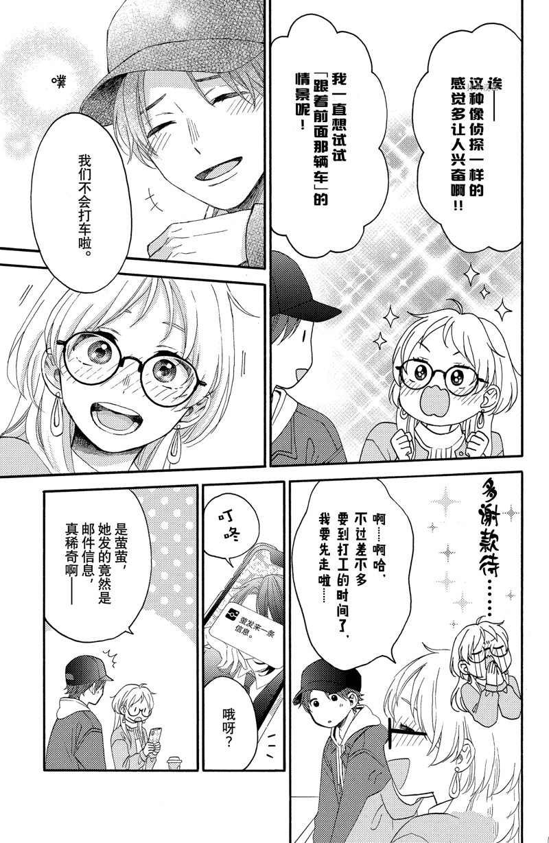 第38话 试看版