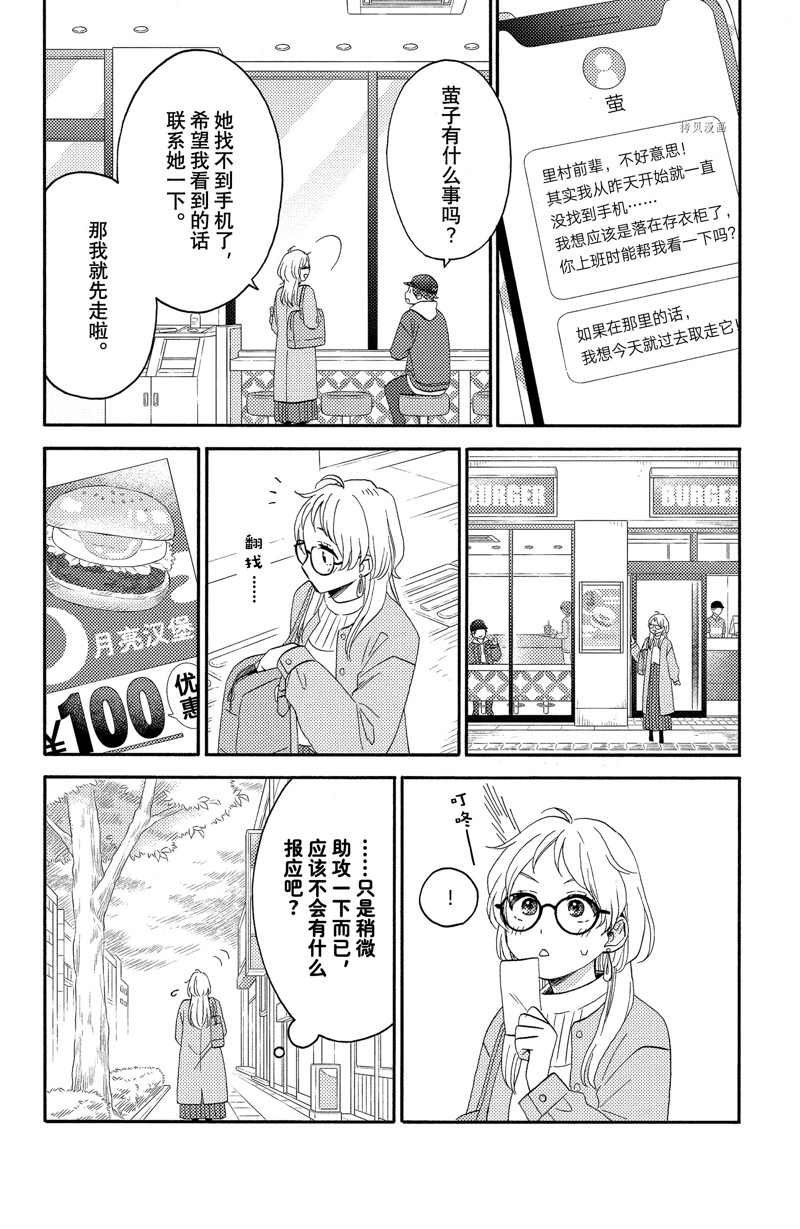 第38话 试看版