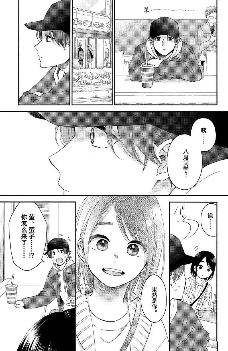 第38话 试看版