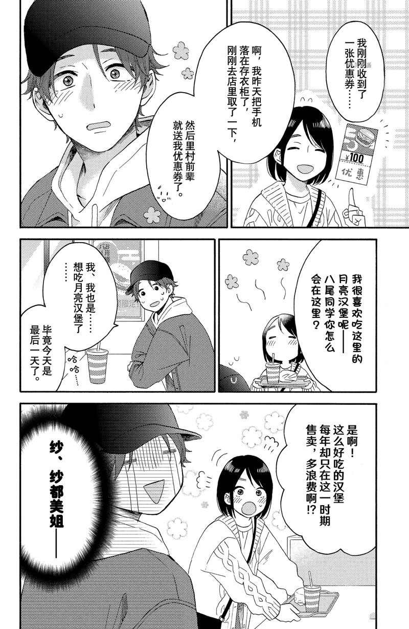 第38话 试看版