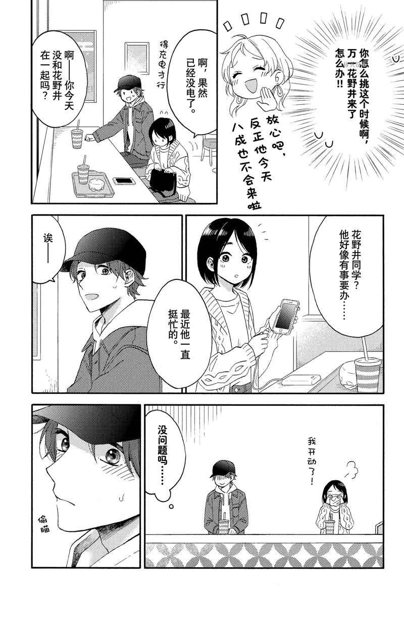 第38话 试看版