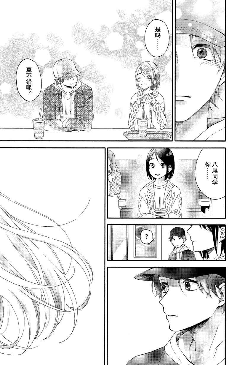 第38话 试看版