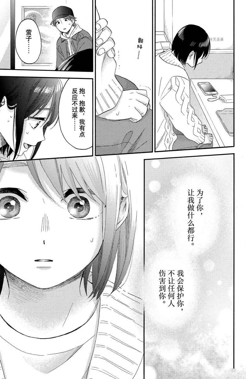 第38话 试看版