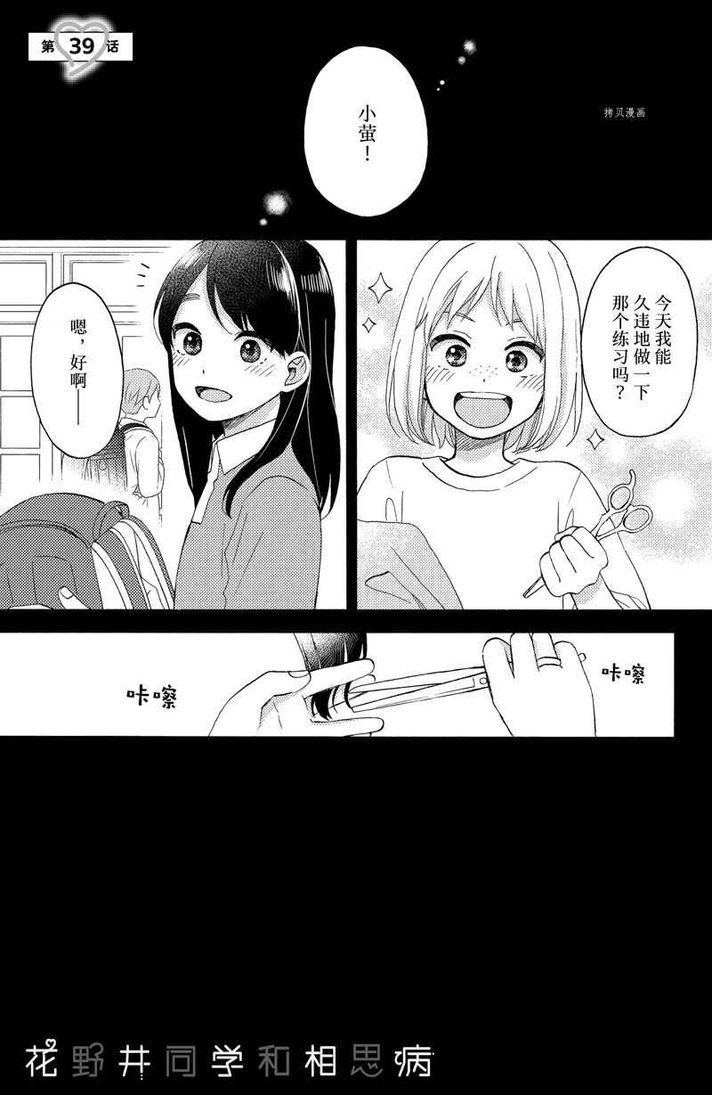 第39话 试看版