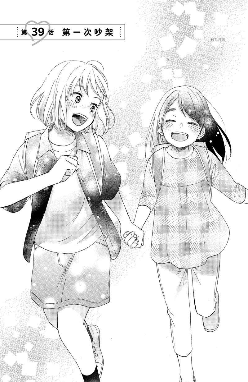 第39话 试看版