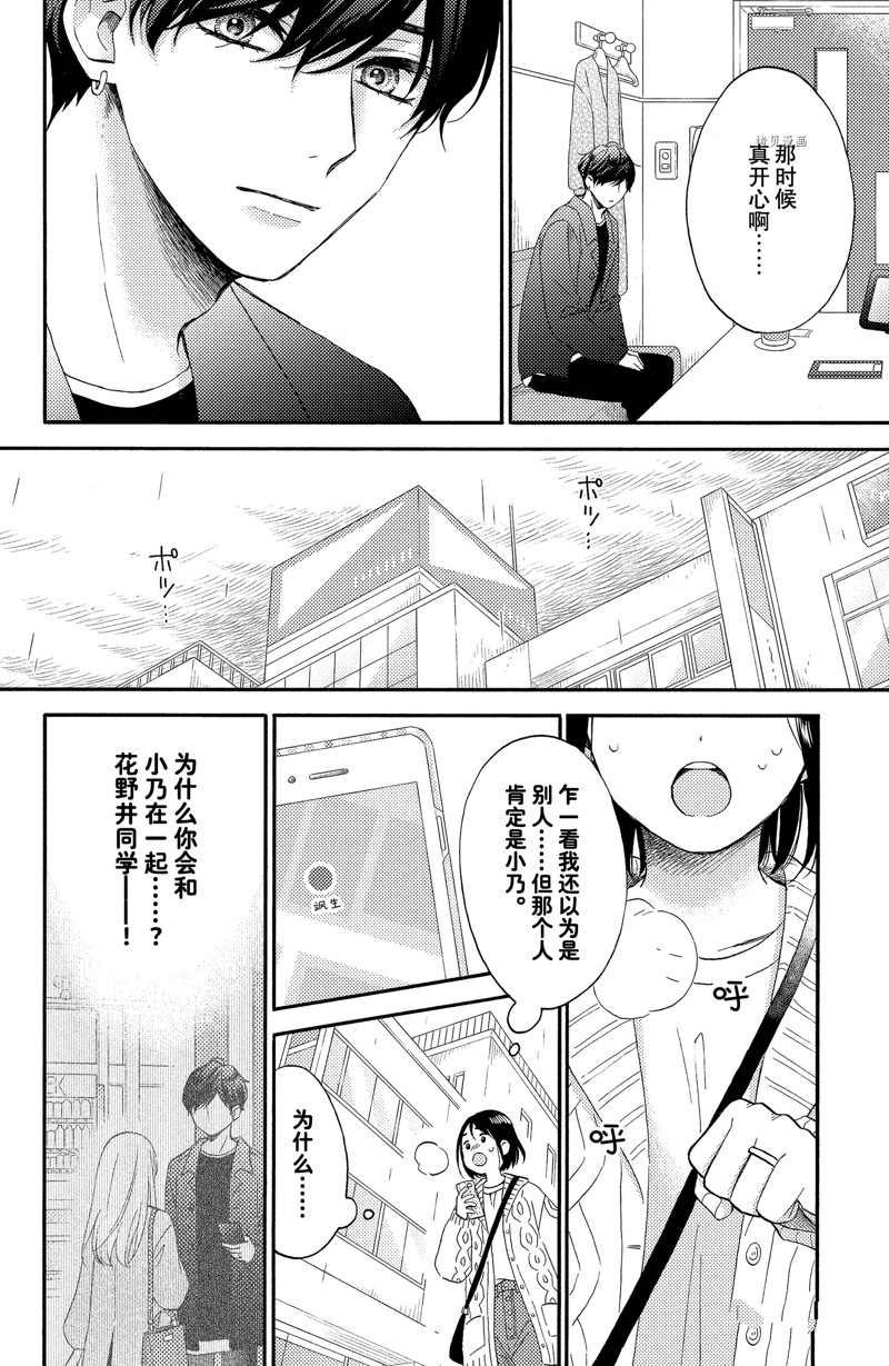 第39话 试看版