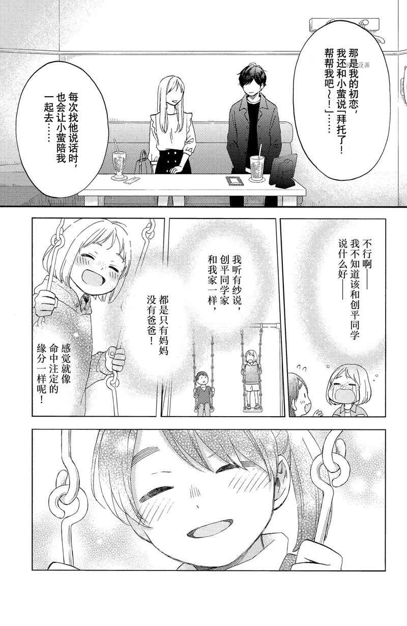 第39话 试看版