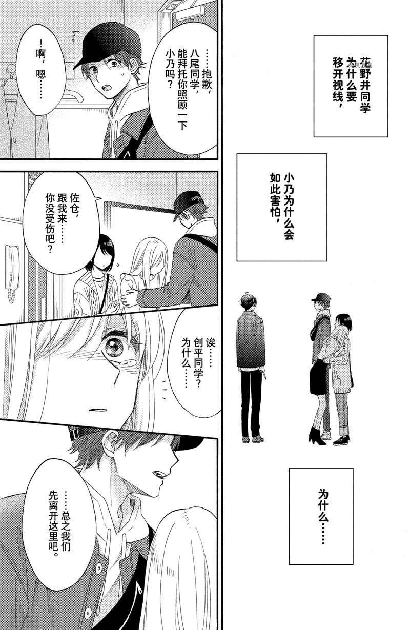 第39话 试看版