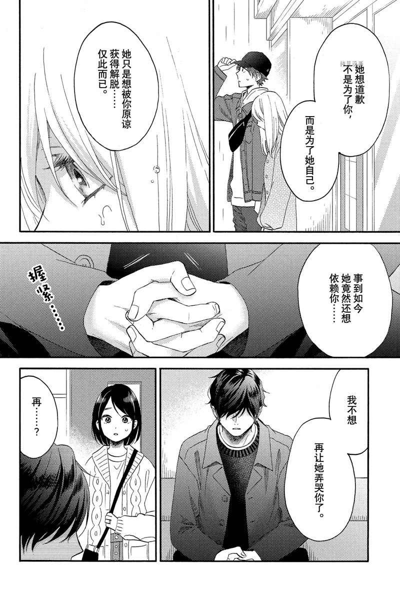 第39话 试看版