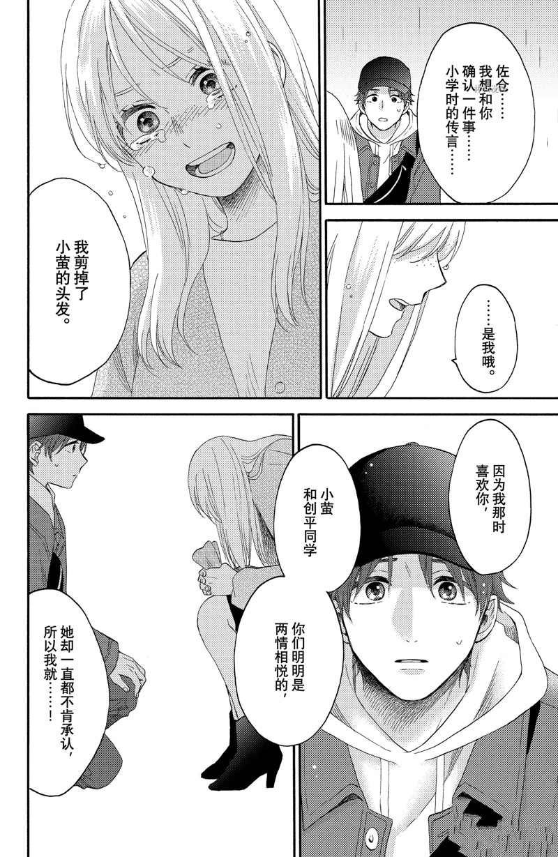 第39话 试看版