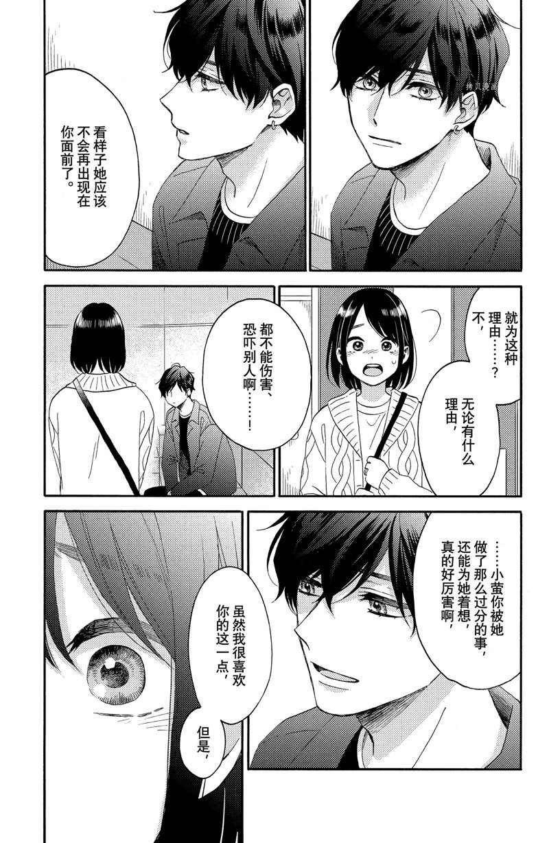 第39话 试看版