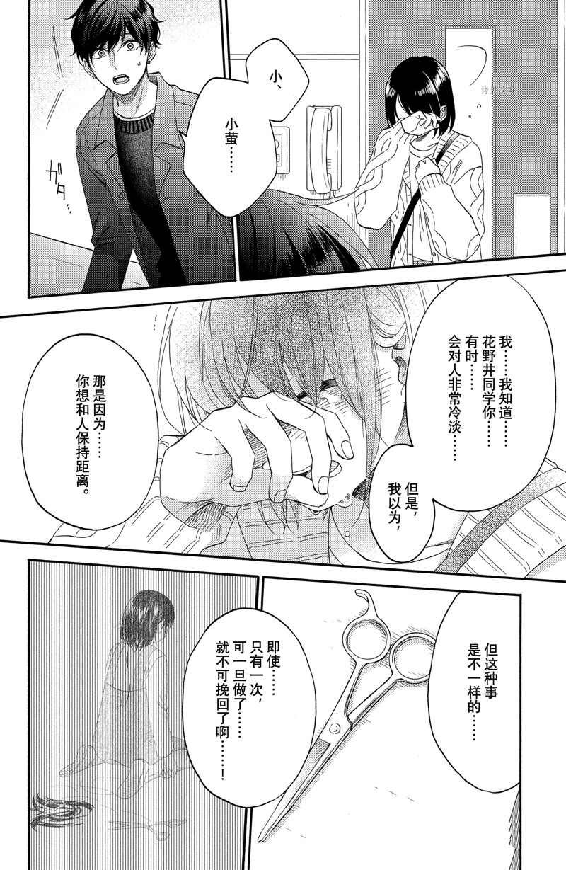 第39话 试看版