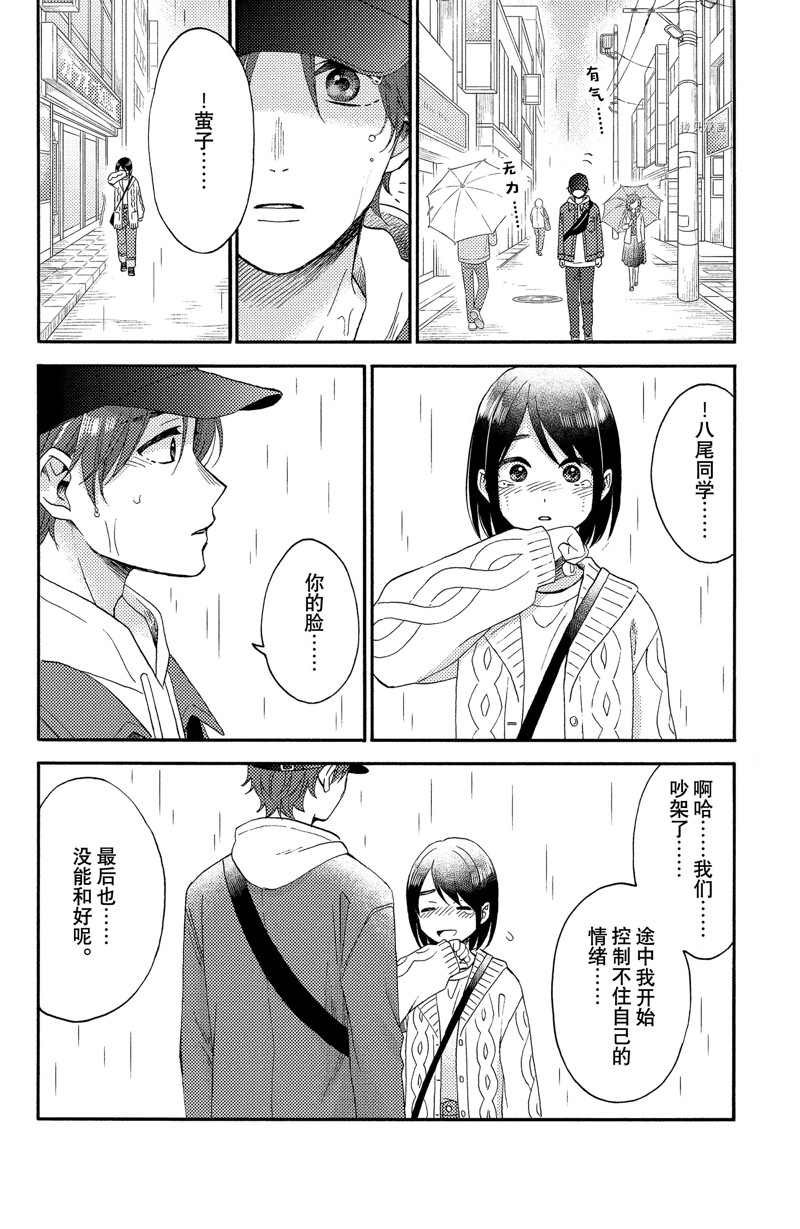 第39话 试看版