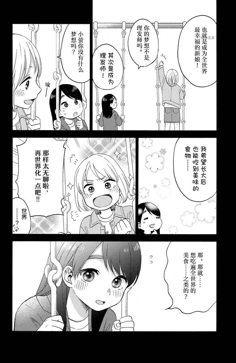 第41话 试看版