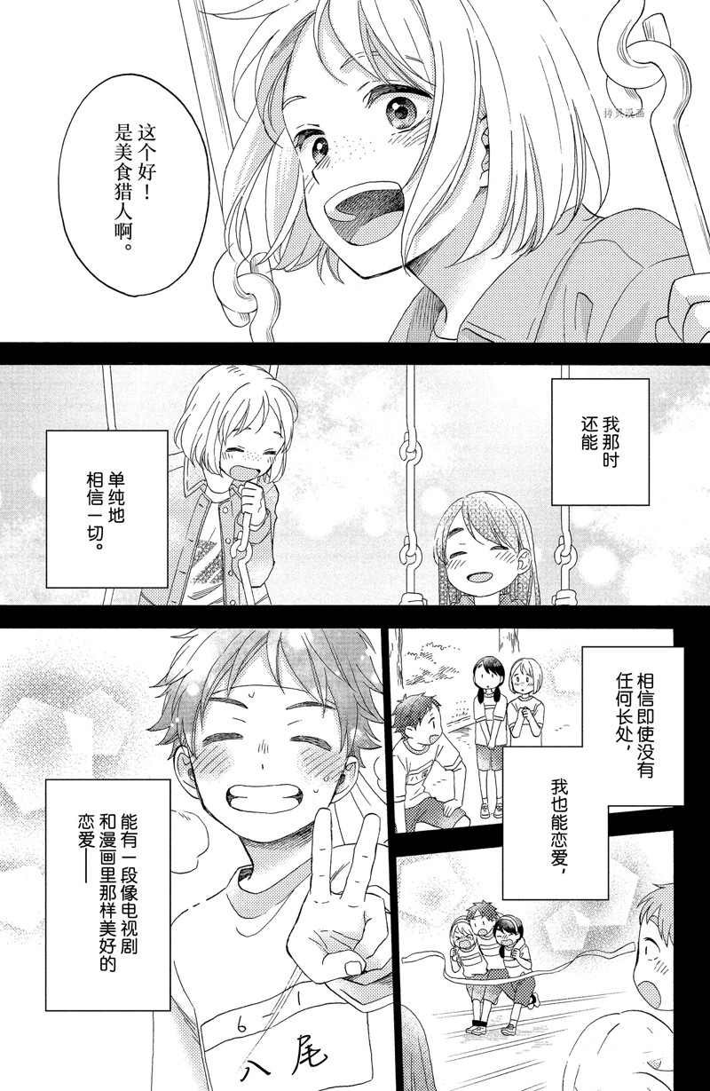 第41话 试看版