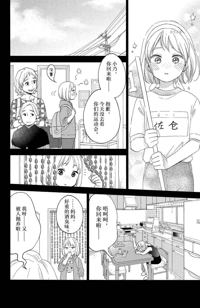 第41话 试看版